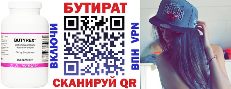 Купить  Сланцы  Бутират BDO 
