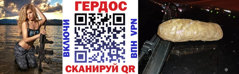ГЕРОИН гречка  Купить закладки  Сланцы 
