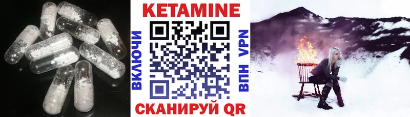 КЕТАМИН VHQ  Купить закладки  Сланцы 