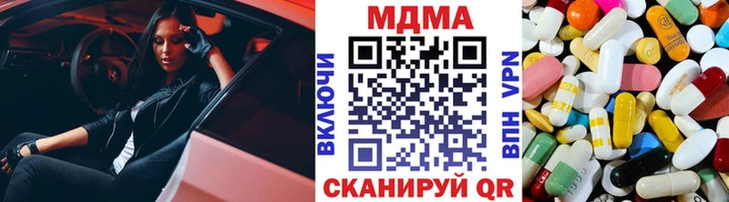 MDMA кристаллы  Купить закладки  Сланцы 
